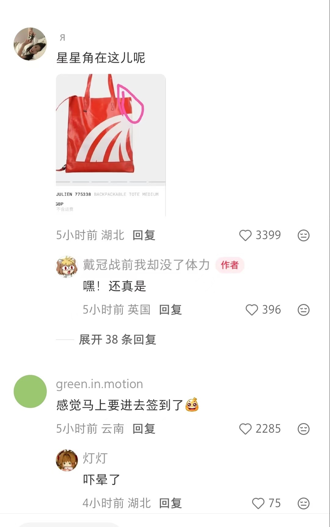 感觉马上要进去签到了 