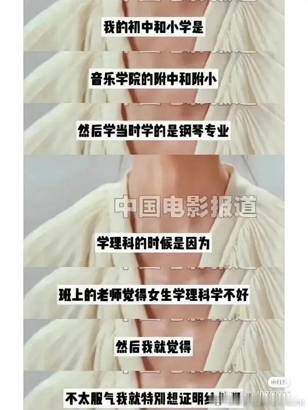 陈都灵学理科是因为班上的老师觉得女生理科学不好，然后她就不服气想证明给他看少女时