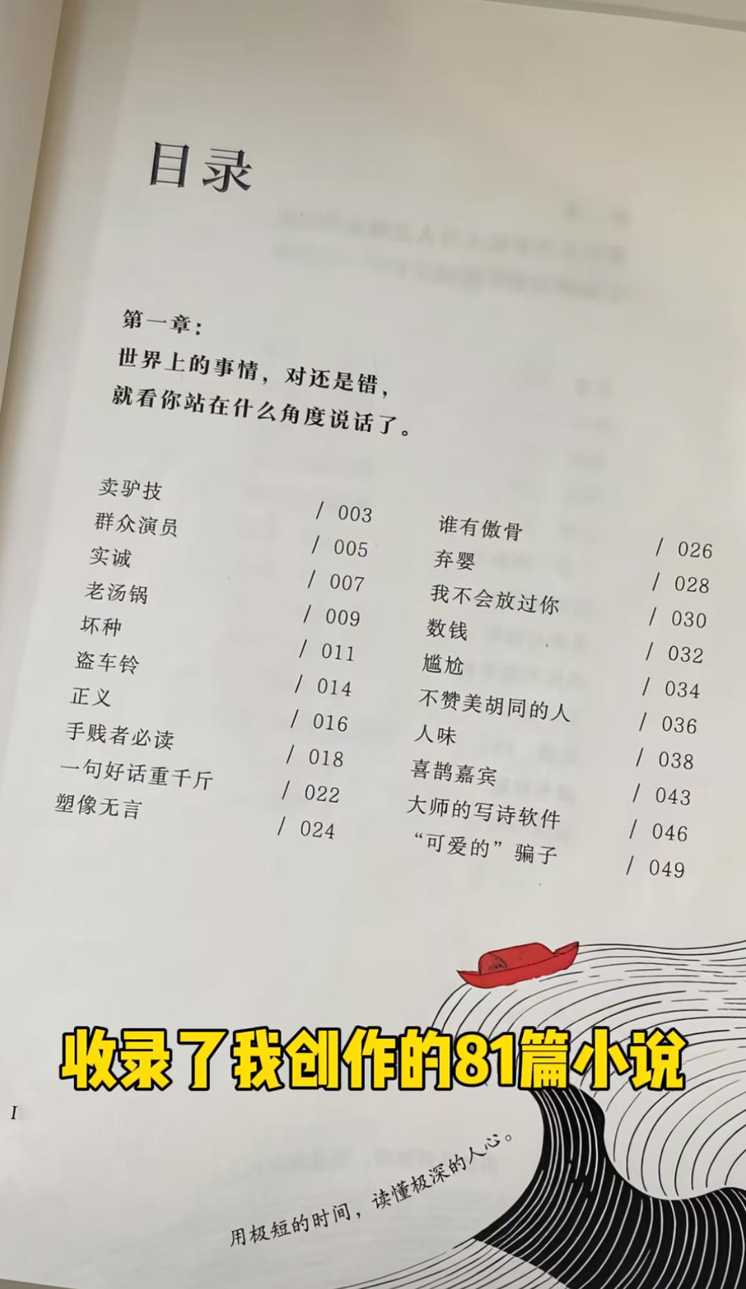 【#莫言新书灵感来源于刷短视频#】#莫言希望读者像刷短视频一样刷小说#4月12日