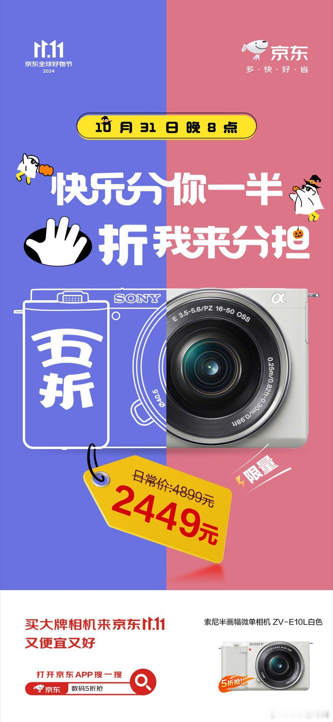 #京东直播 狂欢福利不打烊# 来看京东11.11直播 超级惊喜红包 现在就来京东