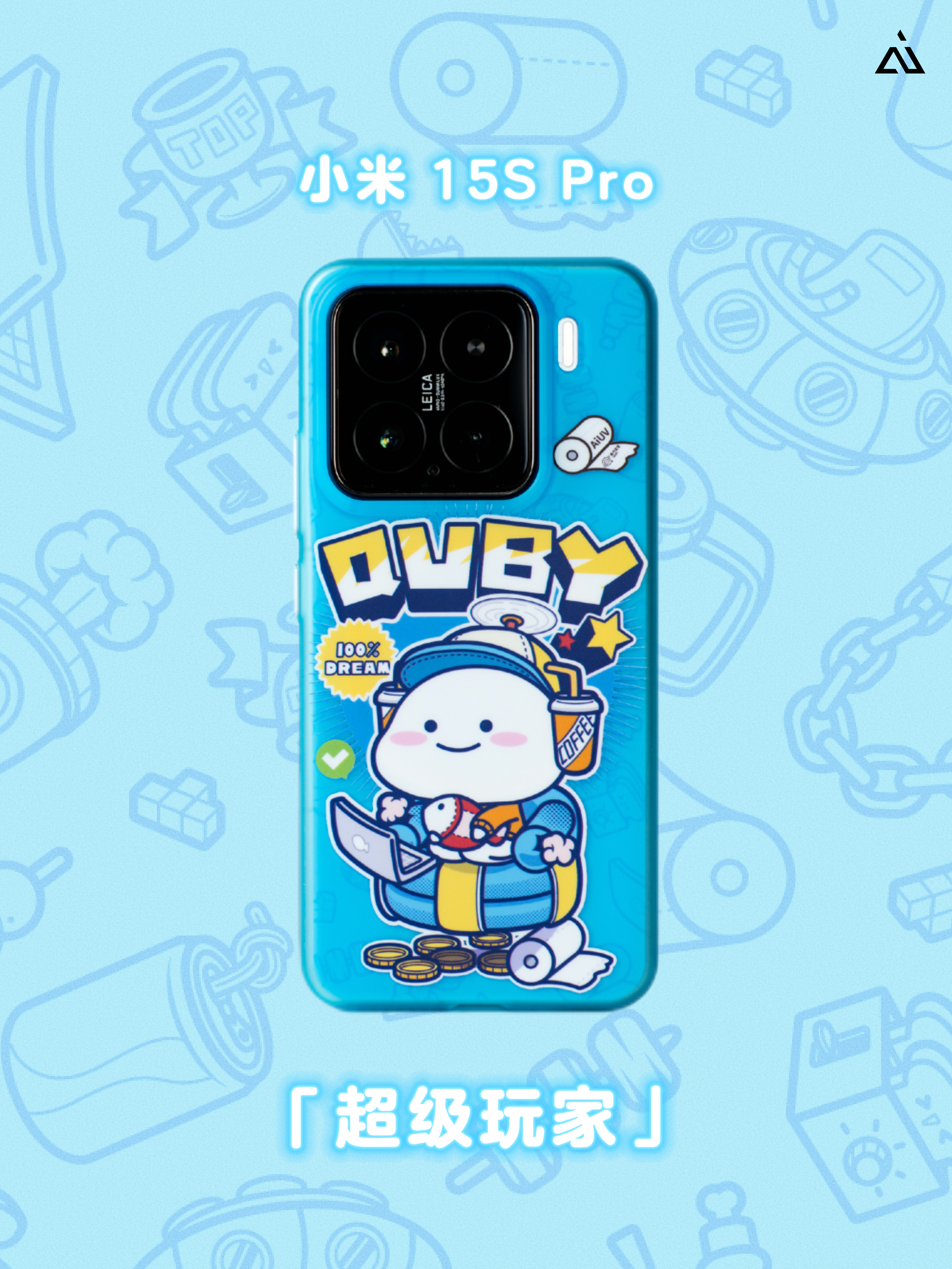 🎮 超级玩家｜潮流限定主题 · 新增补货机型：小米15S Pro💎一体透蓝材