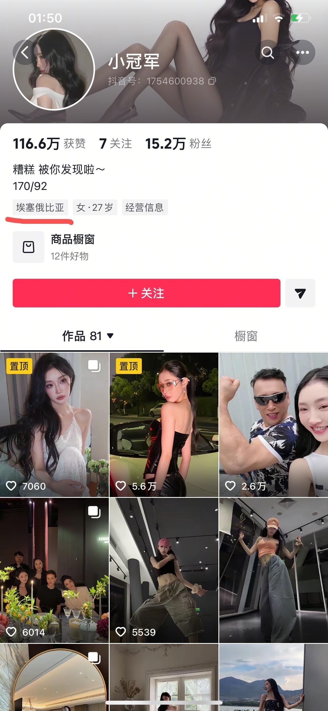 巴扎黑 小冠军巴扎黑离婚事件再起风波，巴扎黑曝光小冠军往国外转移资产，网友发现小