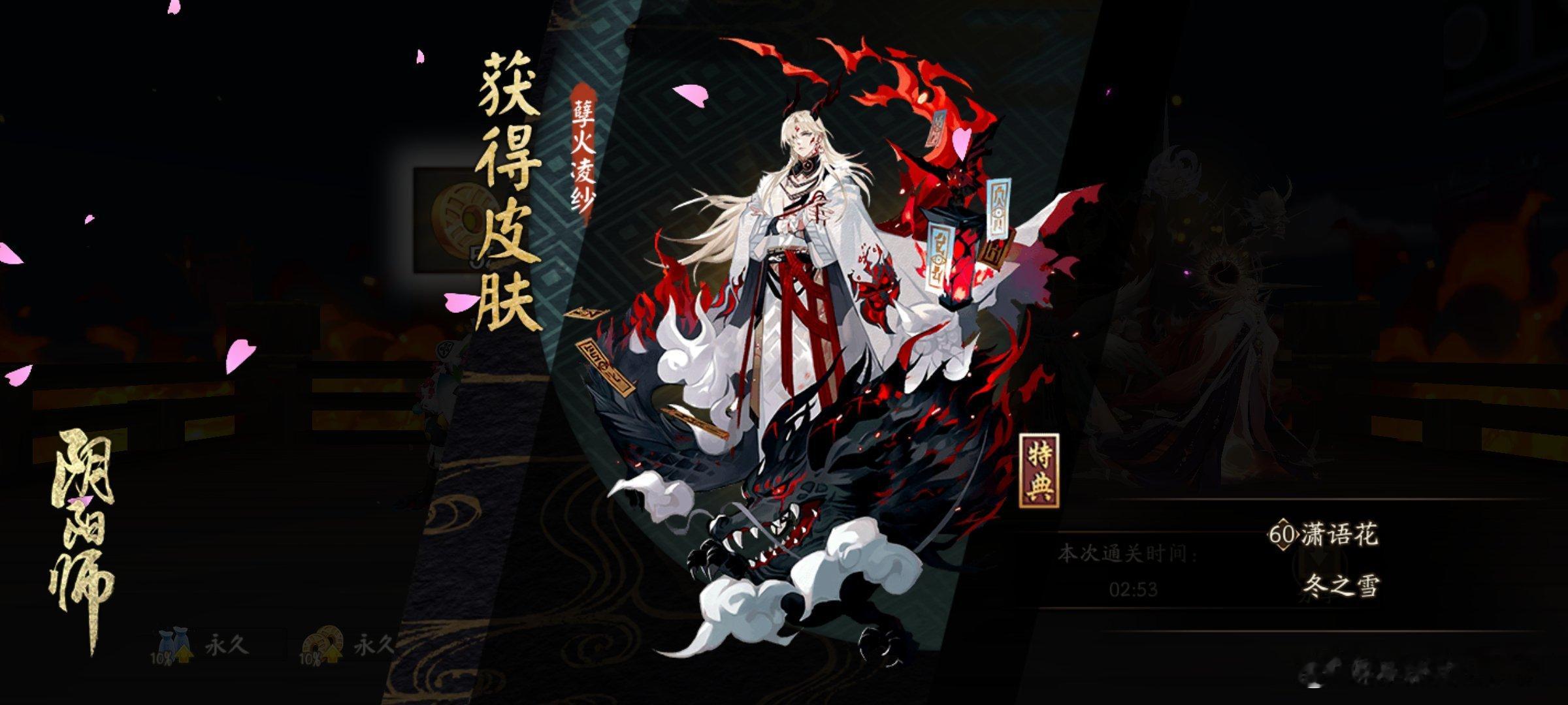 #阴阳师手游[超话]#  我获得了一个全新的皮肤，随手分享喜悦~ ​​​