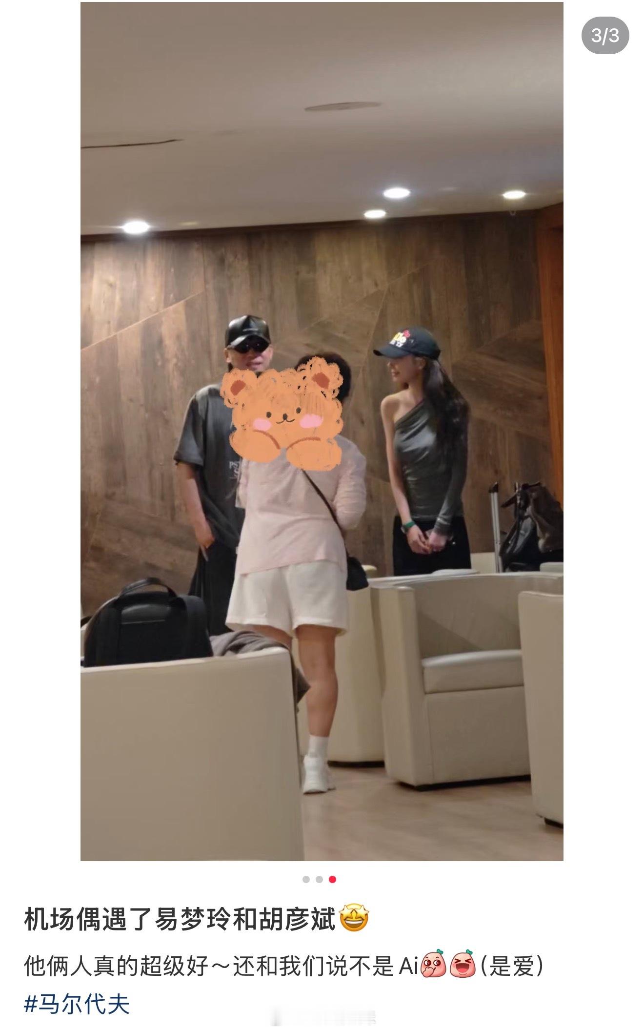 原来胡彦斌易梦玲不是AI是爱。。。网友们都是他们play的一环吗