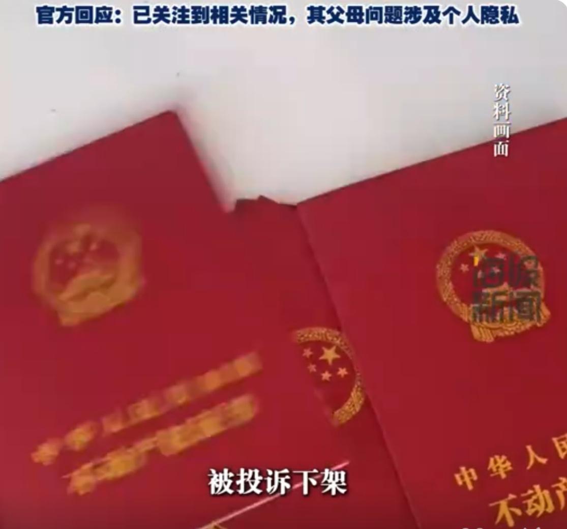 举报“10套房+宾利”反被判道歉？民政局：那是她妈的隐私

核心事实：重庆一女子