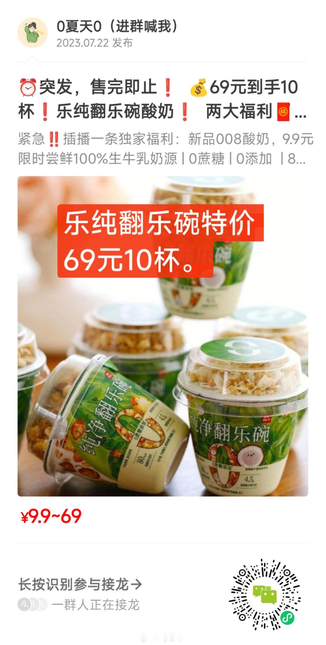 乐纯翻乐碗特价特价！ ​​​