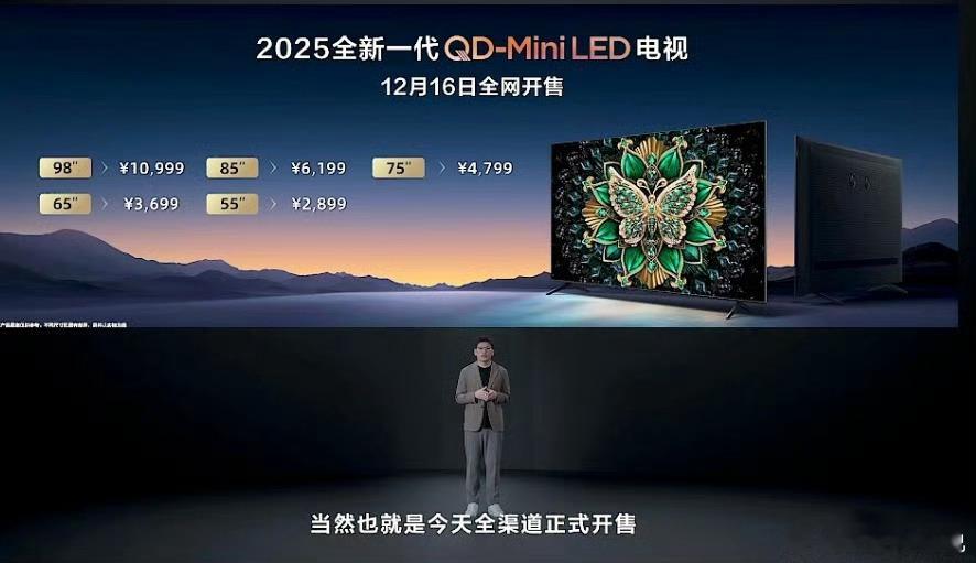 TCL发布全新Mini LED控光技术系统，色彩绚丽护眼～QD-Mini LED