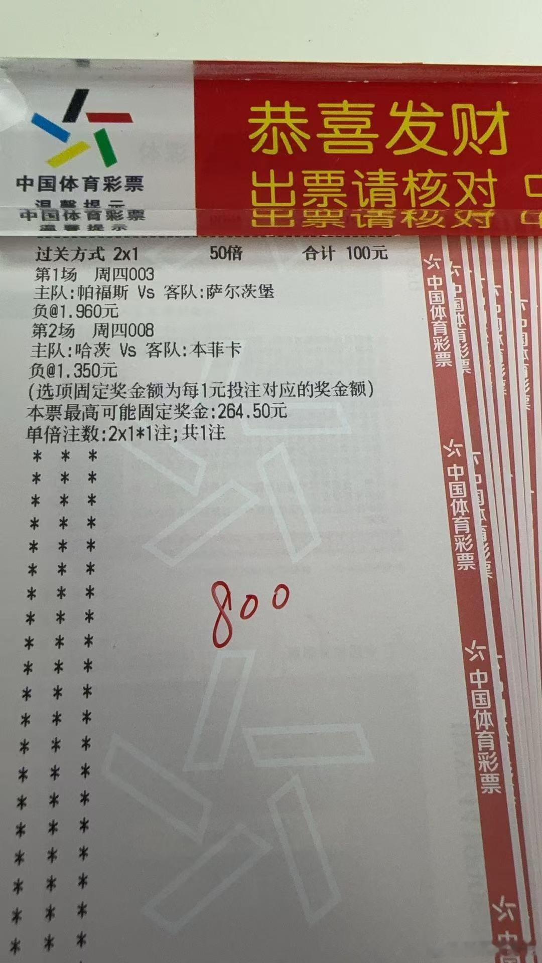今日足球赛事推荐预测！欧罗巴杯，帕福斯vs萨尔茨堡，推荐负，0-3/1-3/0-