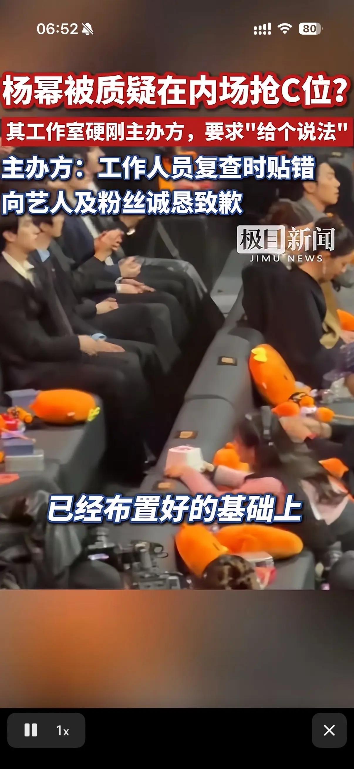 微博之夜又出乌龙。网上有人传说杨幂抢c位！杨幂工作室出来直接刚微博之夜主办方！事