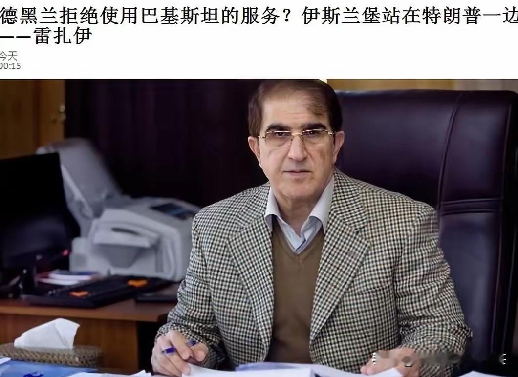 伊朗国家安全与对外政策委员会代表埃布拉希姆·雷扎伊表示，巴基斯坦不适合担任伊朗的