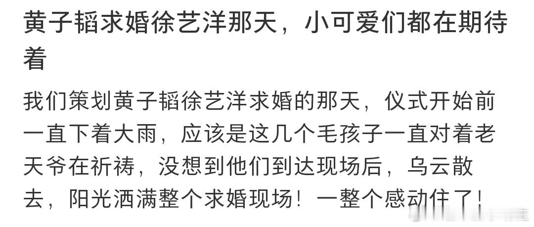 黄子韬给徐艺洋建了一个城堡，据说花费了300万[哆啦A梦吃惊] ​​​