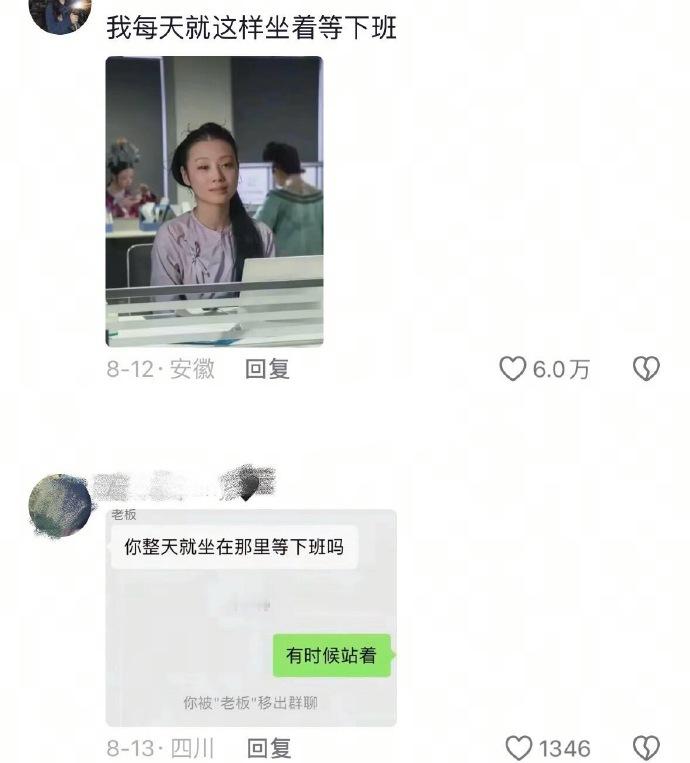 现在打工人的精神状态 ​ ​​​