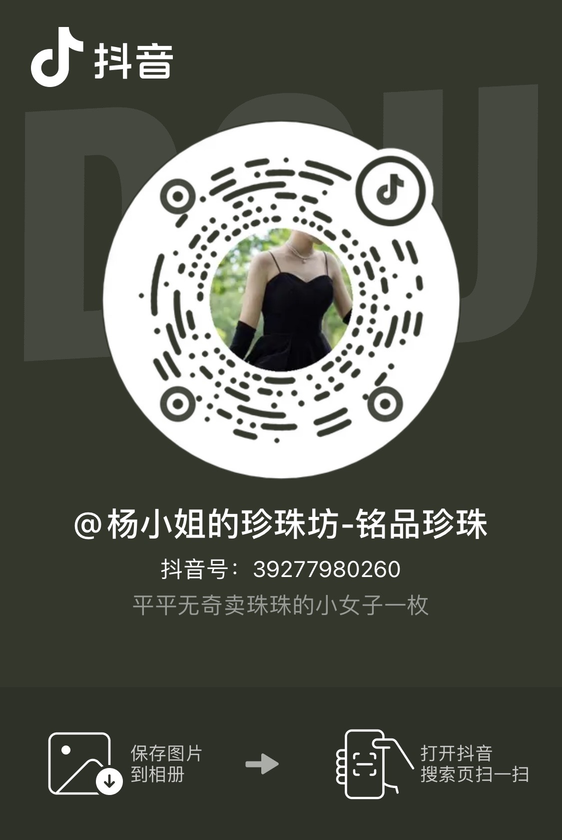 ◇让往事如烟，一切都向前以前欠你们的福利，就让我在某音还吧[兔子]动动发财的小手