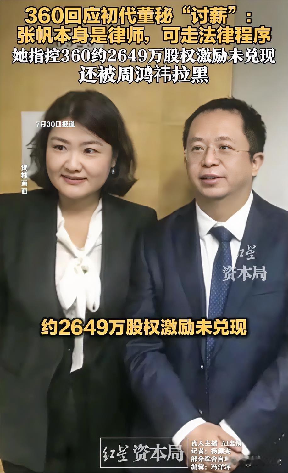 她并未兑现成狂言，没拖住员工打两年半官司，反而是自己公司黄了。
“尼欧克斯：20