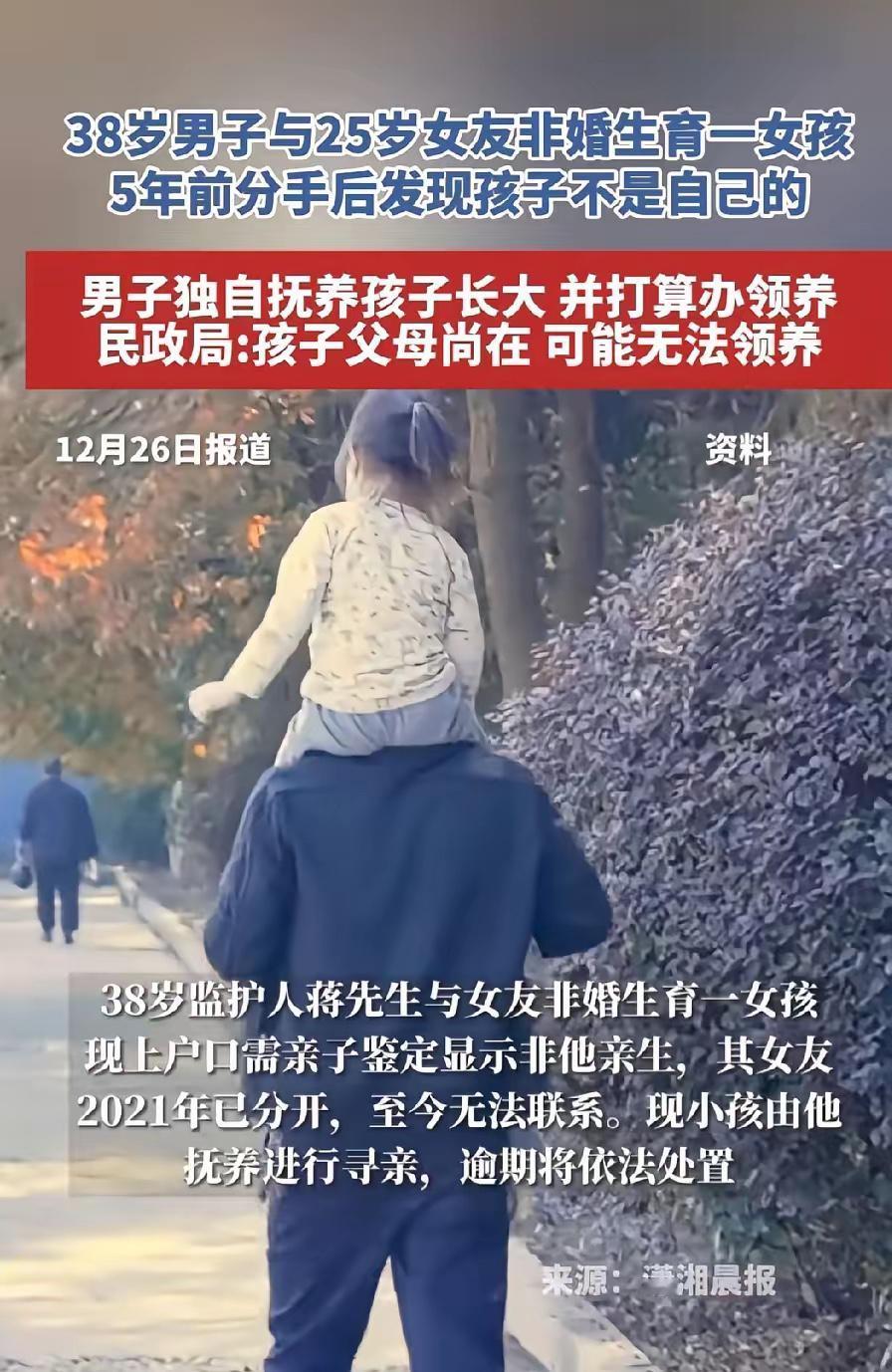 湖南永州，38岁男子和25岁女友没有领证就同居生活，半年后，女友便生下一个女儿，