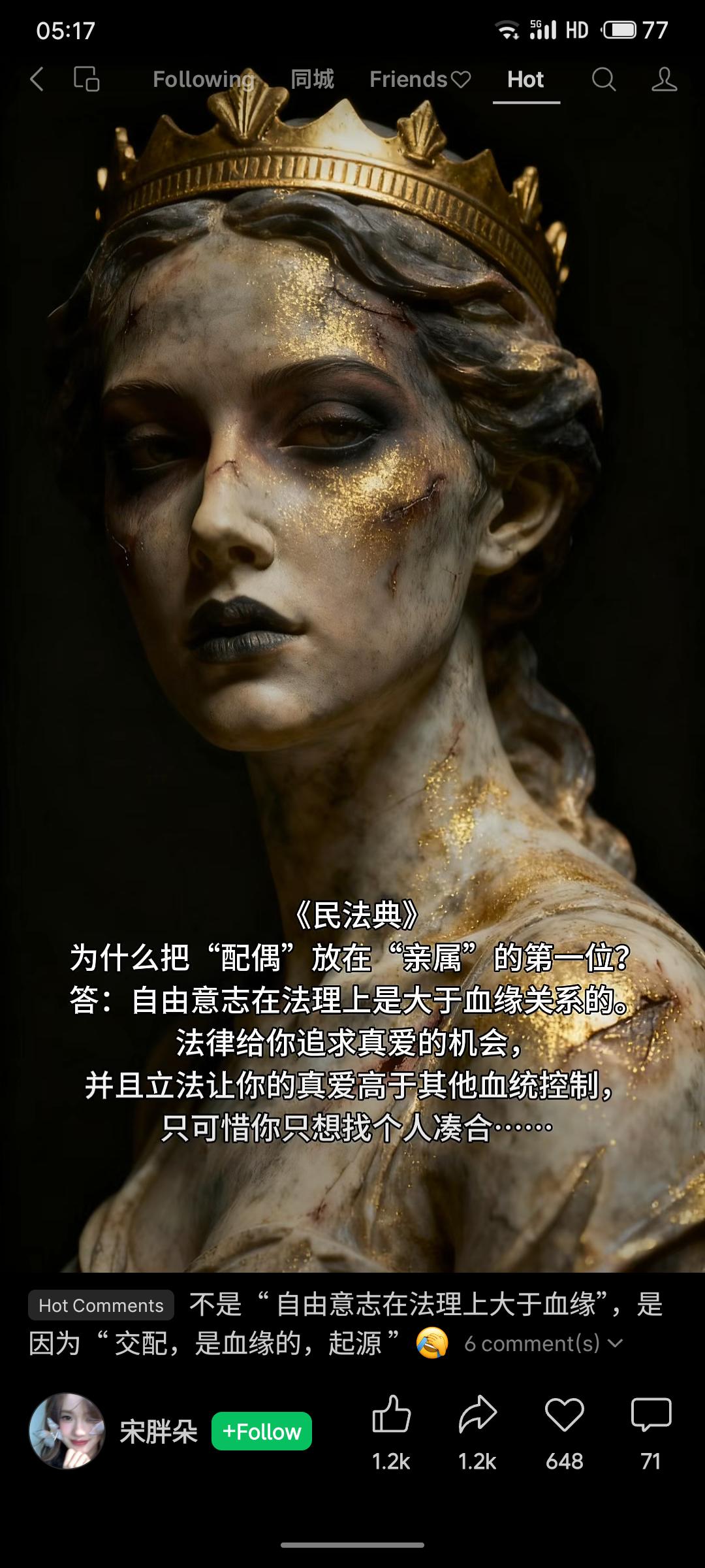 《民法典》将“配偶”列为亲属首位，因法理上自由意志优先于血缘关系，体现法律对婚姻