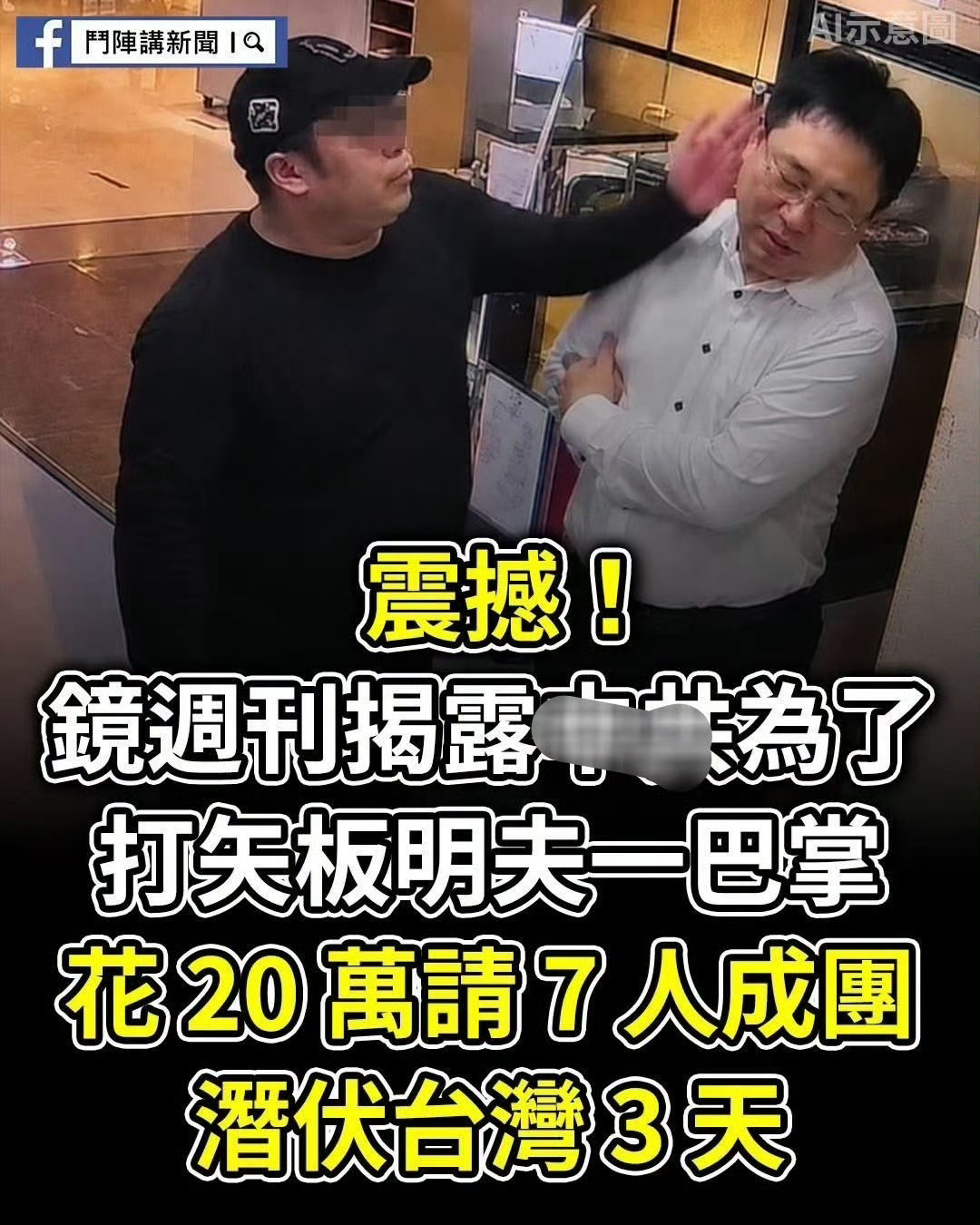 台独分子被香港市民扇一巴掌这种破事也要嫁祸给我们？若是国家出手需要这么煞费苦心吗