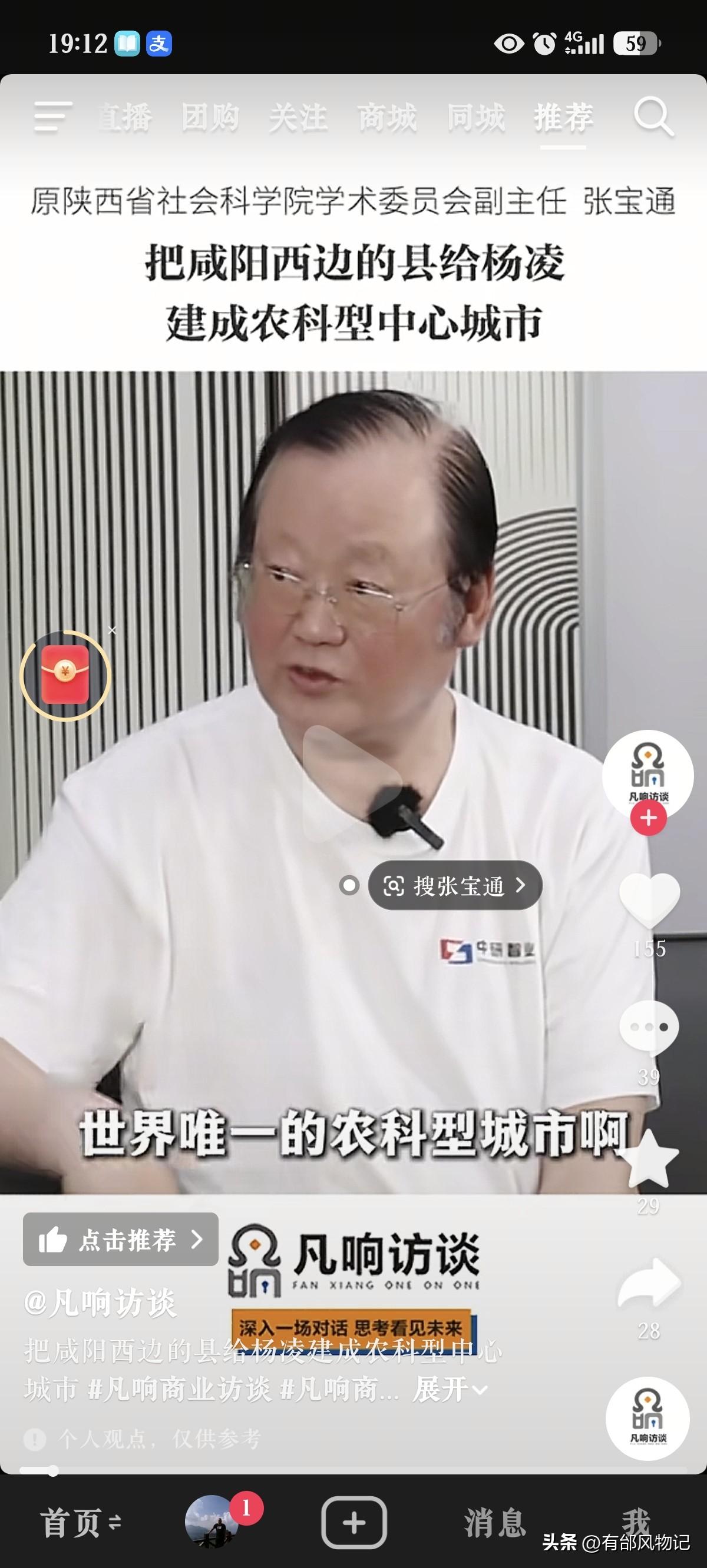杨凌、杨陵、咸阳，实在有点看不懂张宝通的思路，咸阳西边的县市东西吗？给谁不给谁。