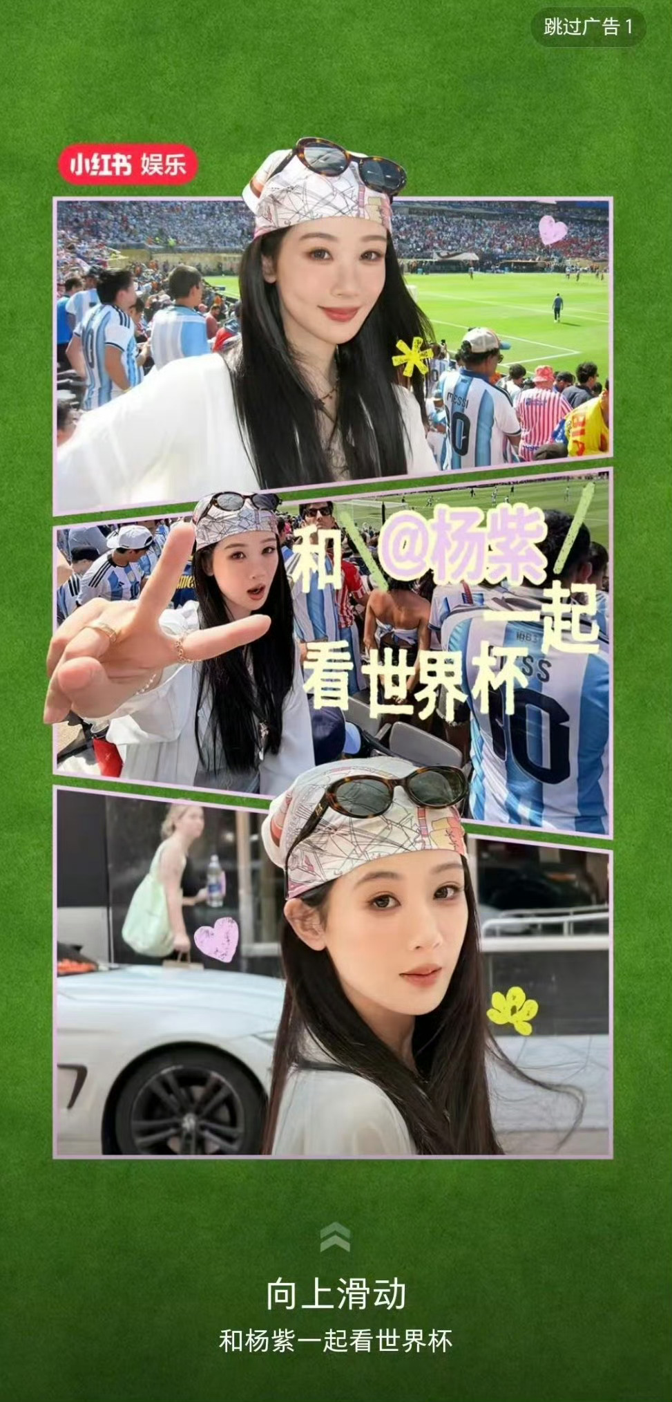 杨紫 杨紫董竹君 杨紫玉兰花开君再来  杨紫来到小红📖这个事当然要昭告天下啦！