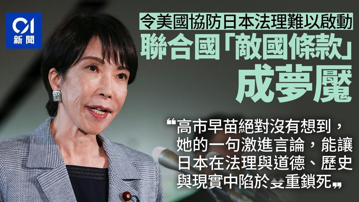 美国已经发现被中国套路了，高市早苗的操作正在把美国带进沟里！

日本想把台湾问题