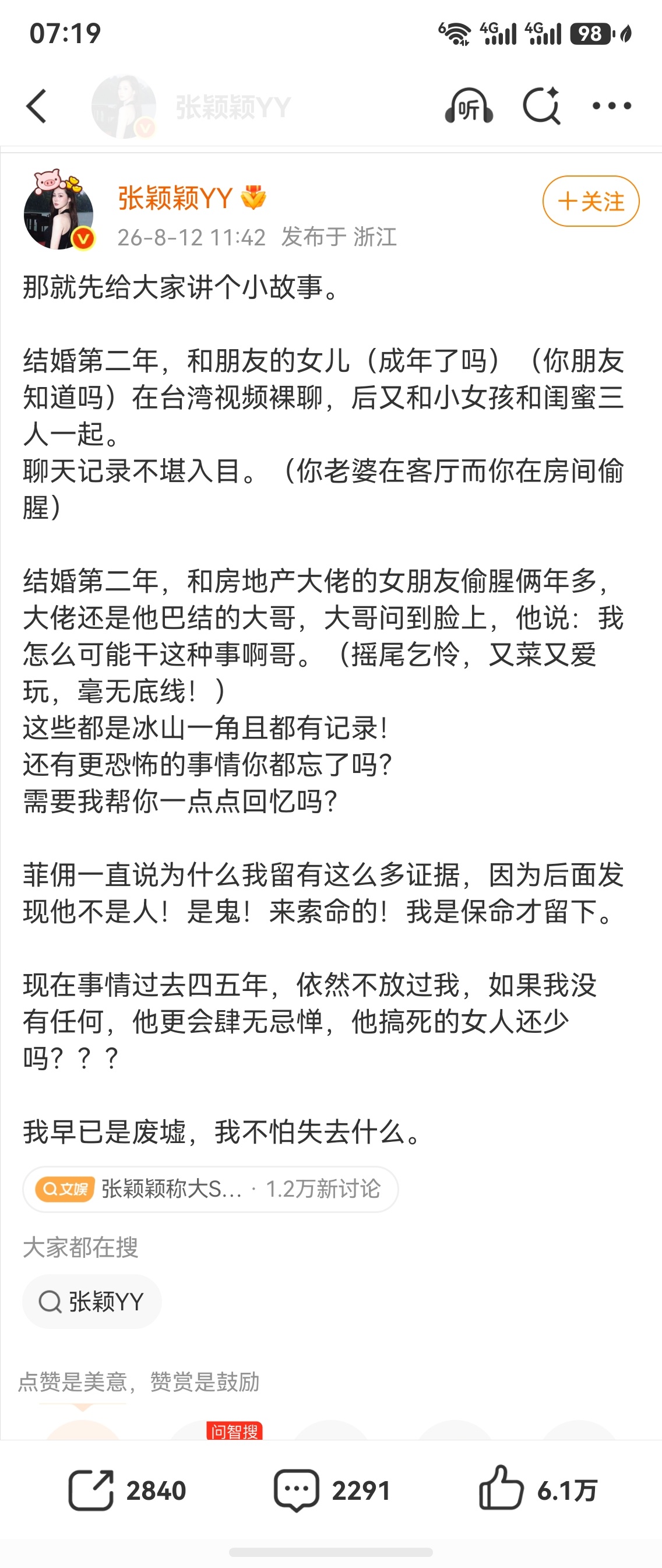 人间观察 发生在他一个强撑着霸总皮的妈宝男身上也不奇怪，内心空洞的人容易有各种成
