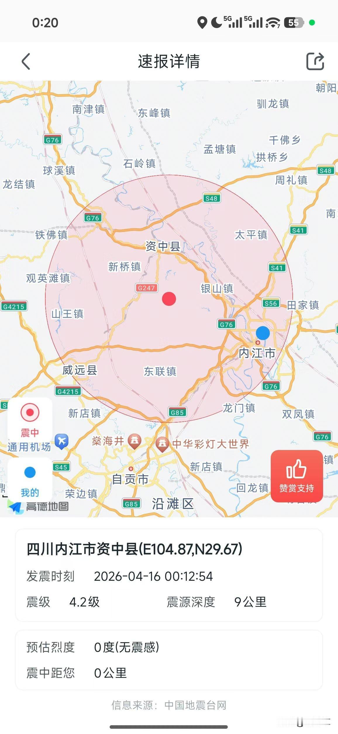 这几天连着15次地震，有好几次我在一楼都明显感受到了强烈的晃动。但是，好像大家都