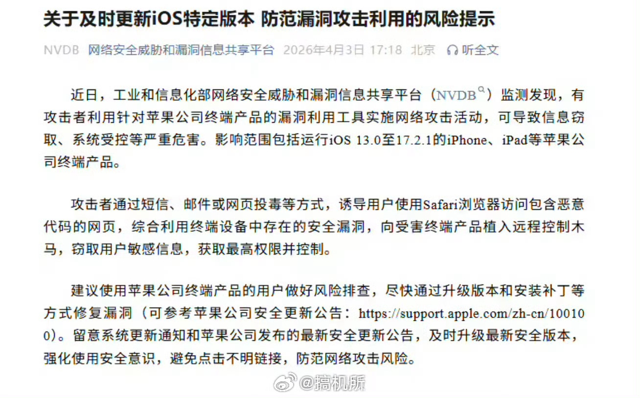 工信部紧急提醒苹果用户还好没波及到iOS18，现在的iOS26实在太难用了，根本