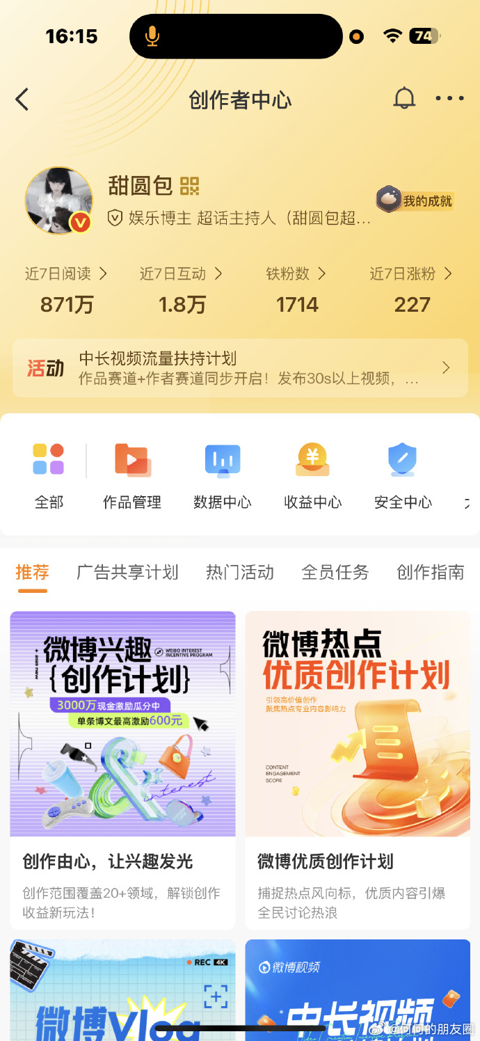红v拜拜 微博拜拜 什么时候给我阅读量我什么时候回来[单身狗] ​​​