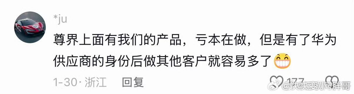 不是说华为对供应链很好吗？都在扶持供应链。而且利润也很高啊，为什么供应链还会亏本