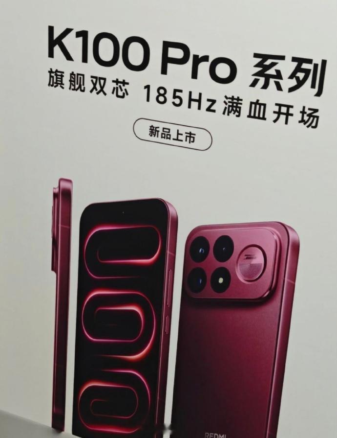 红米K100Pro系列手机曝光 这个时间 那处理器还是8E5吗？这涨价真给红米整