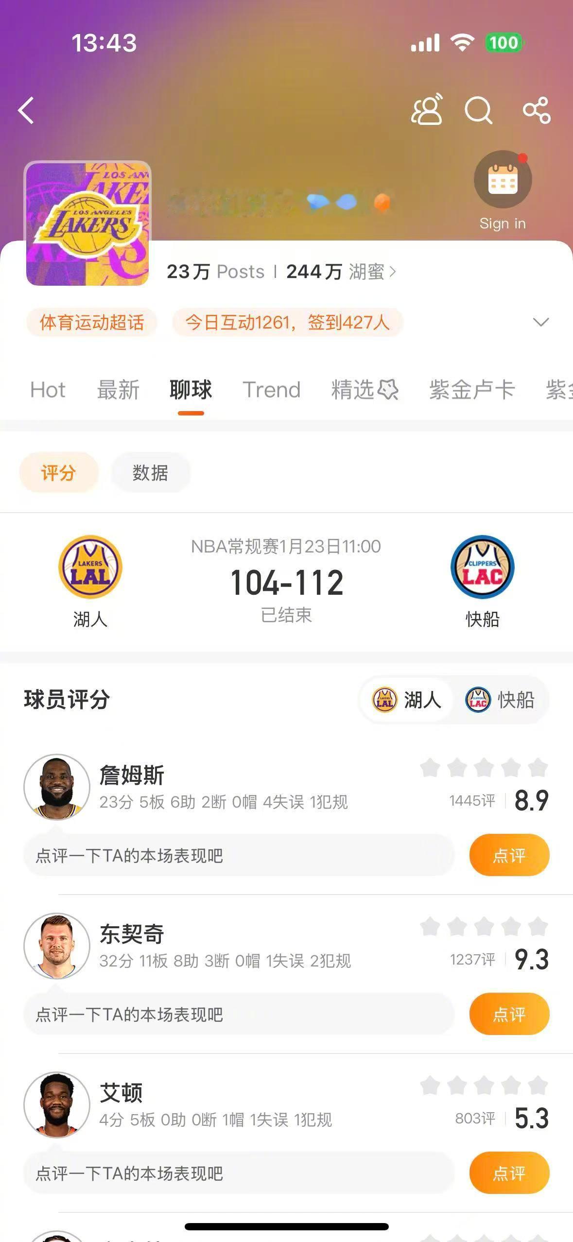 快船战胜湖人拒绝逆转！快船112-104战胜湖人，继续北伐大业！伦纳德24分，哈