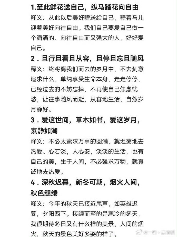 背完这些你就腹有诗书气自华了 