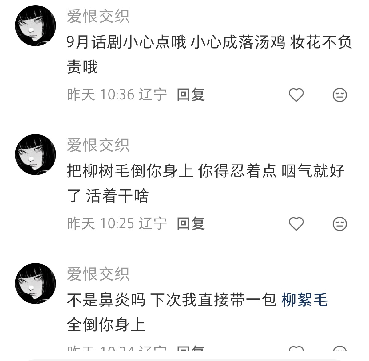 小小年纪不学好 长大了更是个祸害 不行的话给哥雇个保镖吧 然后让哥戴个口罩 遇到