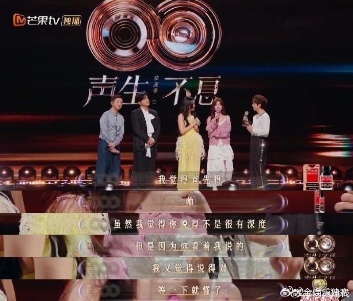 黄霄雲[超话]黄霄雲的理想型是冲何炅来的声生不息何老师又被 “cue 到心坎里”