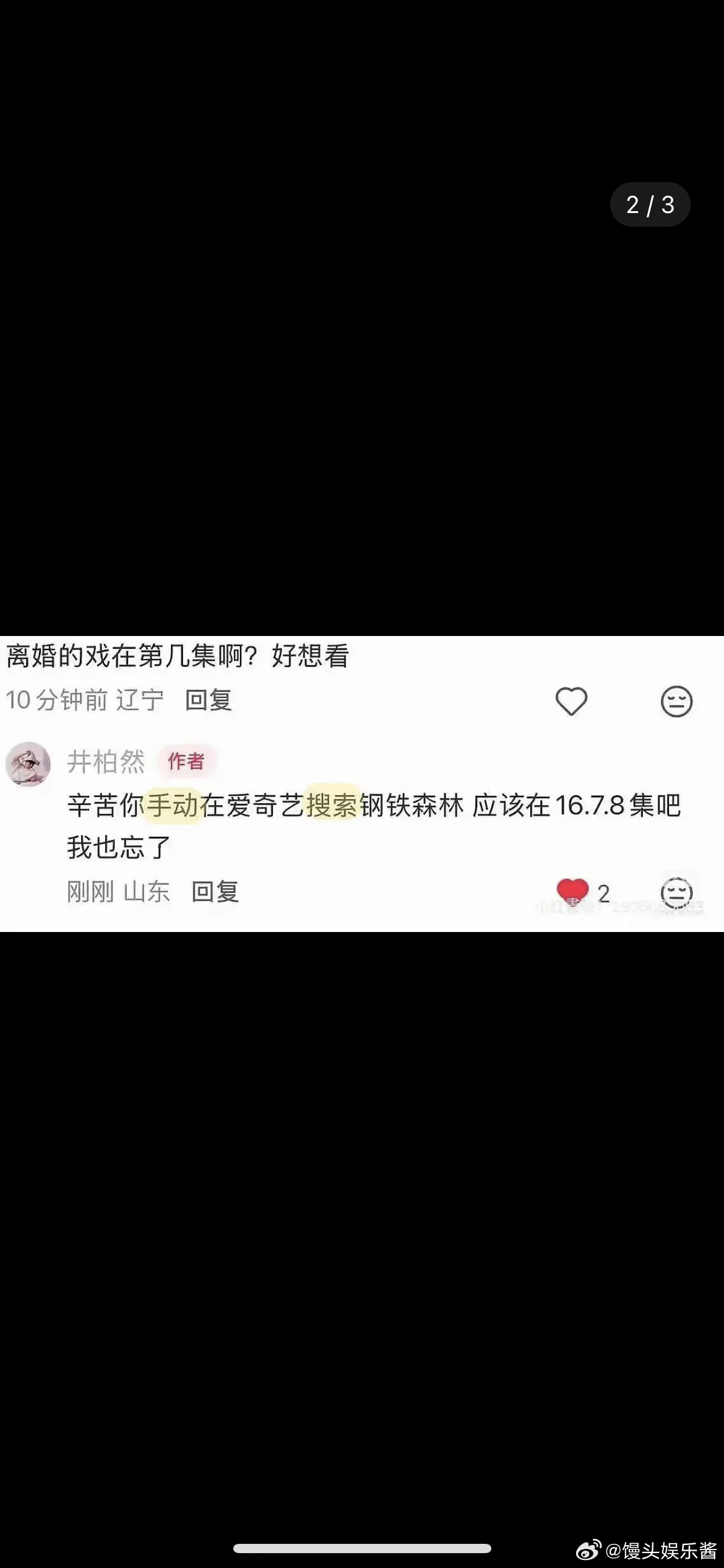 观孙俪和井柏然有感，🥝现在是不是播不好不给片酬 