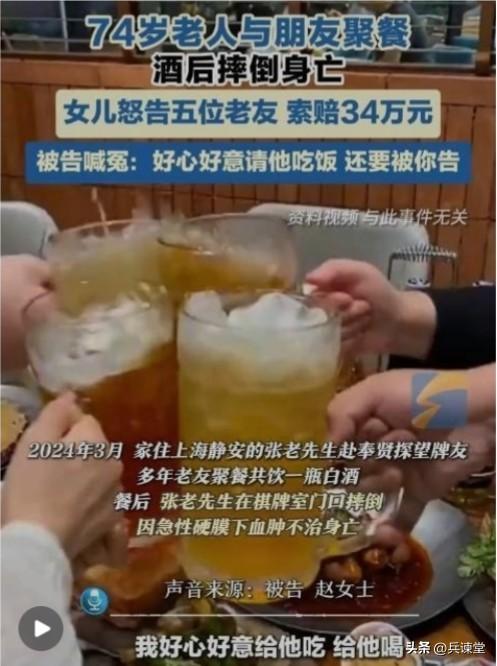 74岁老人聚餐后身亡女儿怒告5老友，组织者：好心好意请吃饭还要被告。当下的这种现