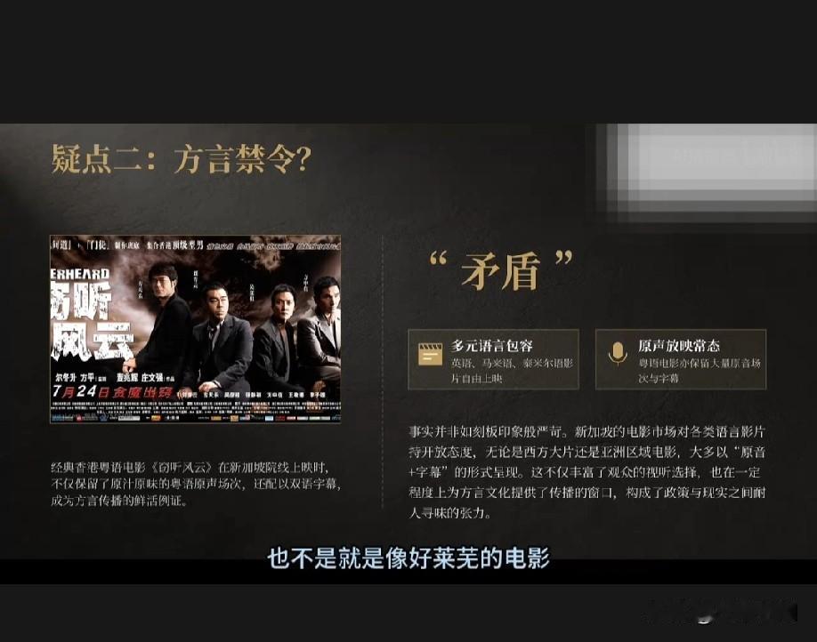 新加坡限制了潮汕话版《给阿嫲的情书》，普通话版的放开了看，潮汕话版的只批准了48
