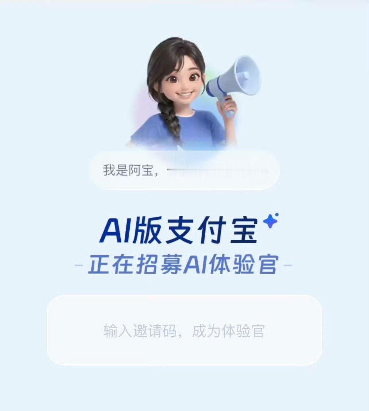 支付宝的野心真的很大不甘心只做一个支付软件大家觉得可以成功吗 