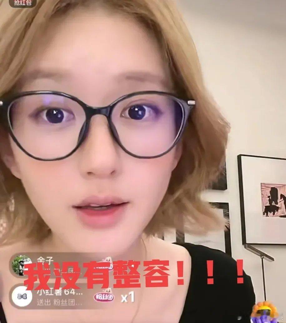 赵露思：“我没有整容！另外我想请问你们，整容犯法吗？如果一个女生爱美，想要变漂亮