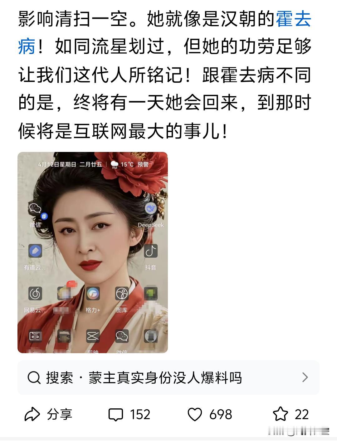 直至今日，仍有人怀念她的复出。
仍有人说着挑动情绪的话，宣扬所谓的汉家叙事。
