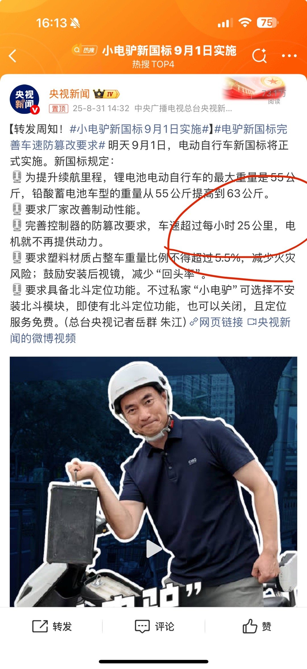 小电驴新国标9月1日实施这要求纯属摆设。我骑了一个星期自行车，我一般蹬18-20