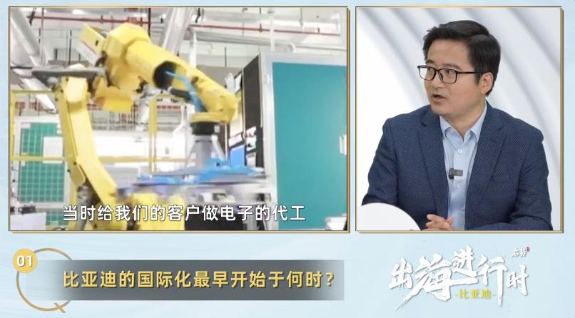 刚看到比亚迪品牌及公关处总经理李云飞海外采访视频，谈到了比亚迪如今在海外市场所取
