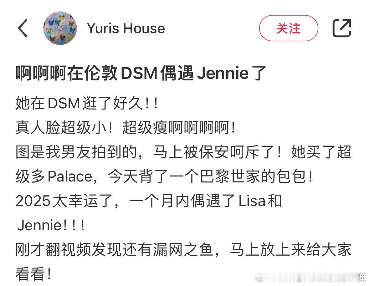 伦敦偶遇Jennie逛街  偶遇Jennie伦敦逛街 我什么时候也能有这样的缘分
