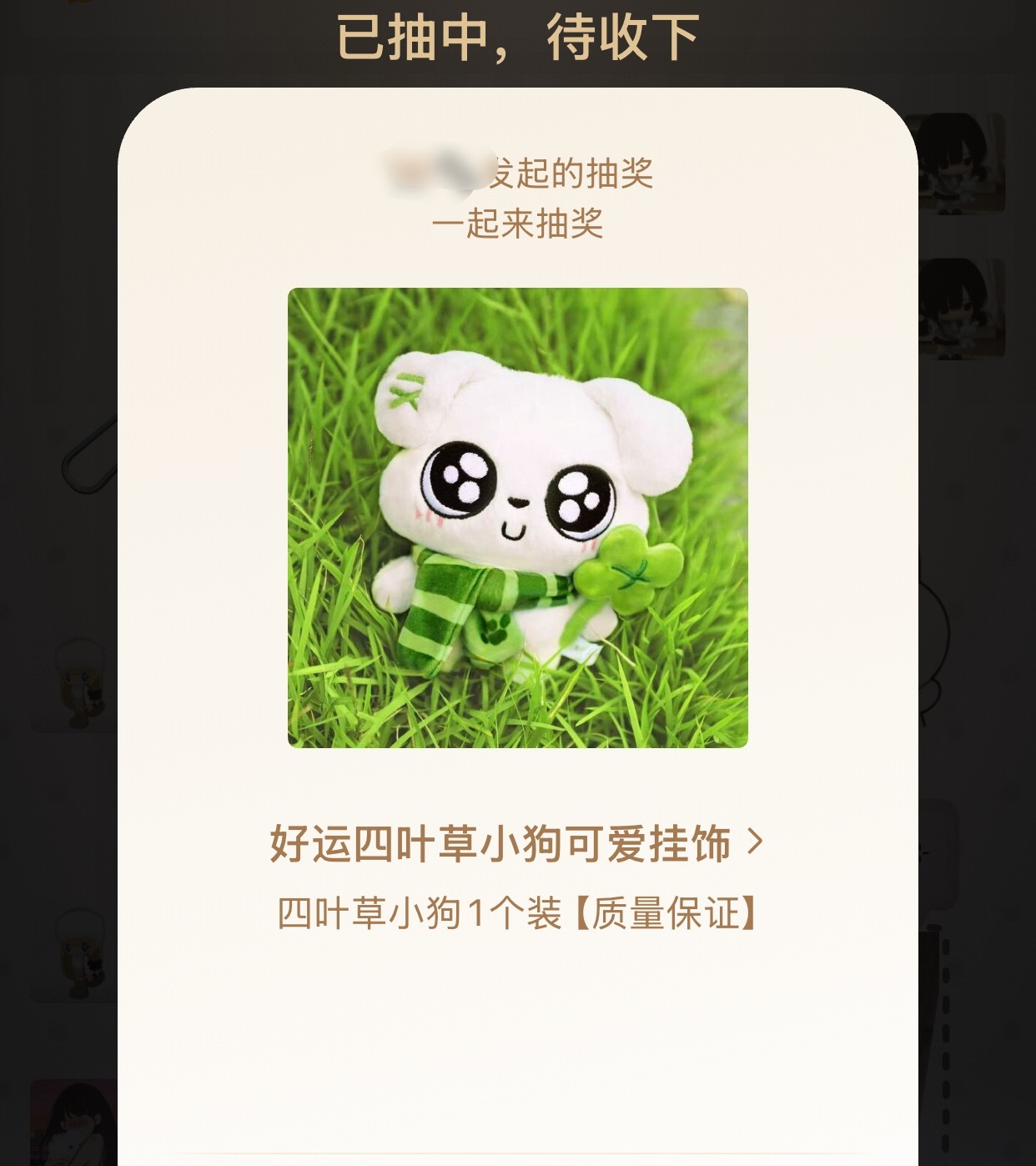 这抽奖运谁接一早上中了五个 