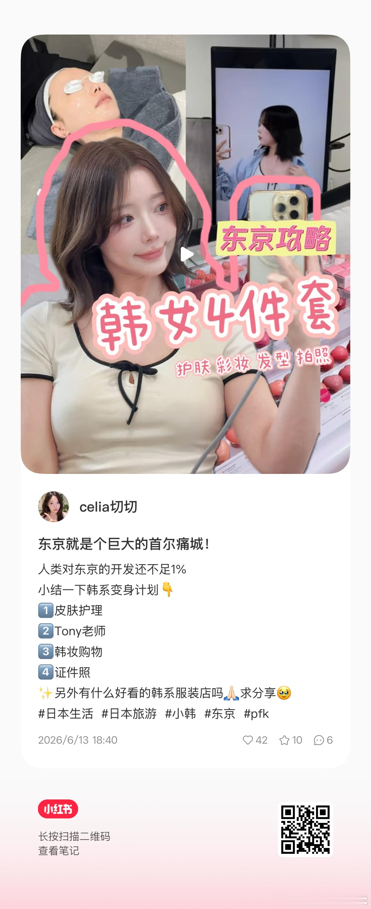 东京就是个巨大的首尔痛城！ 人类对东京的开发还不足1... 网页链接 这篇笔记在