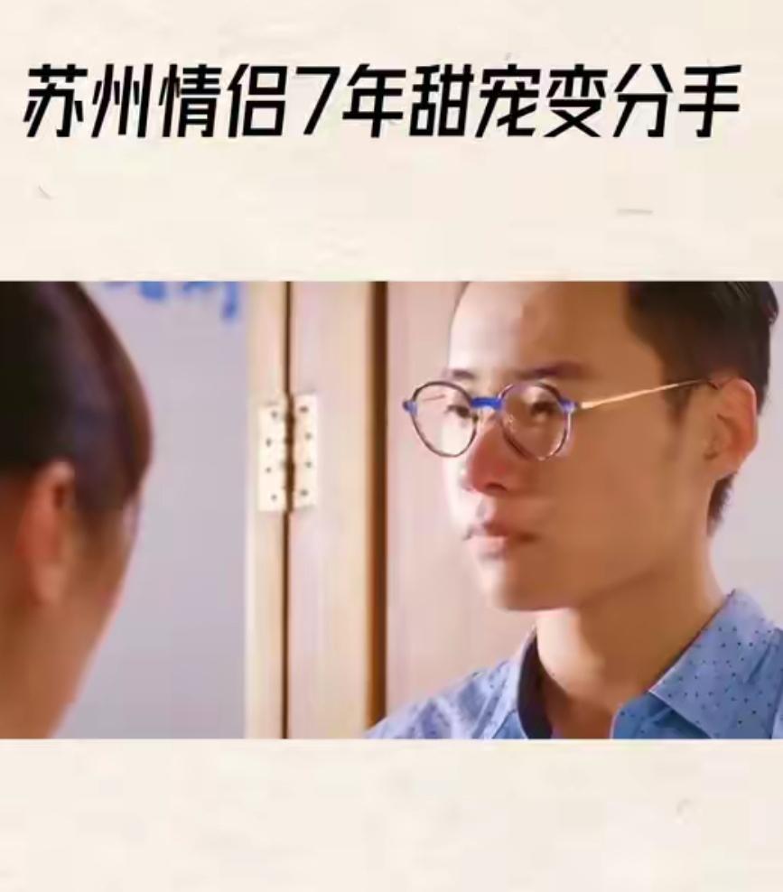 七年感情，终究毁在了一杯姜茶上
 
苏州一位颜值出众的姑娘，和男友谈了七年，男友