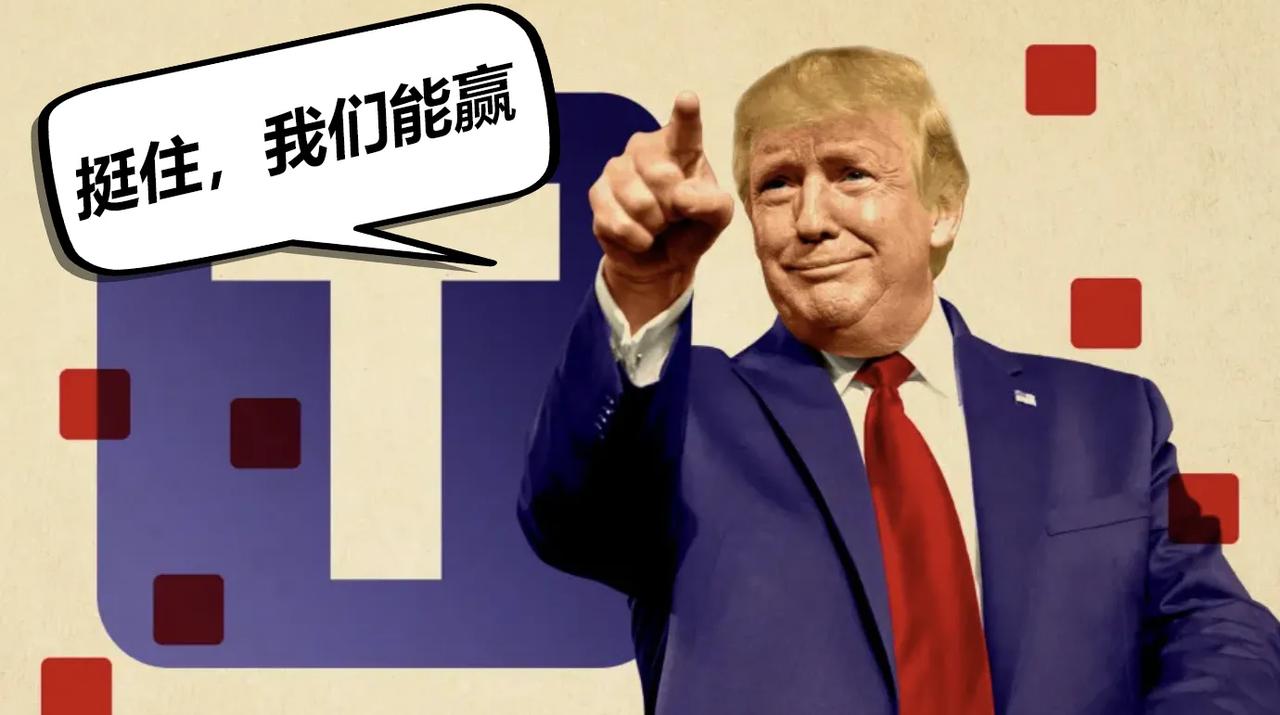 加拿大恩将仇报，美国终止所有与加拿大的贸易谈判。
当地时间6月27日，美国总统特