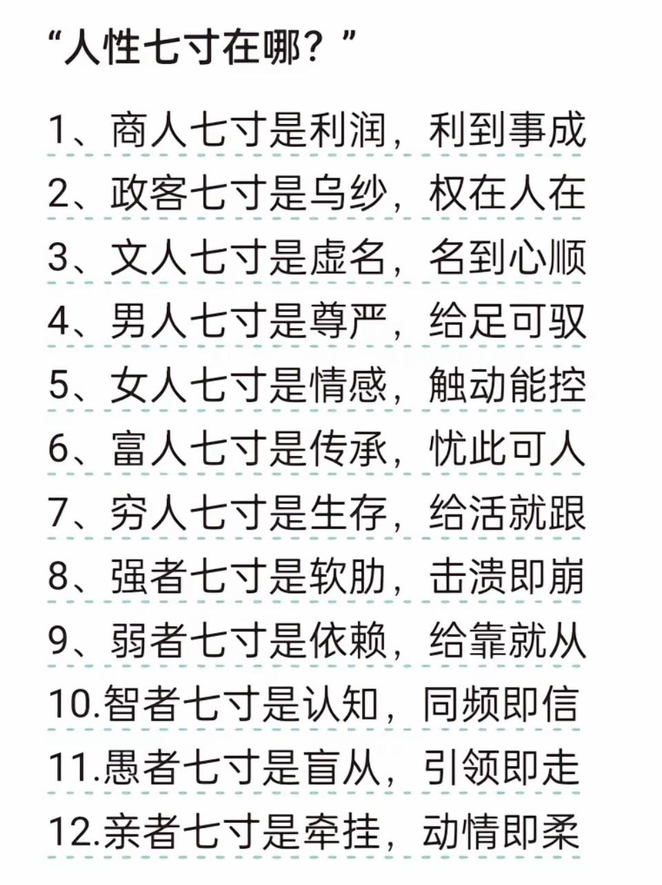 人性七寸，不同身份各有软肋。商人重利，最怕账算不清，一旦财务混乱，生意就可能摇摇