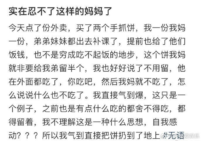 实在忍不了这样的妈妈了 ​​​