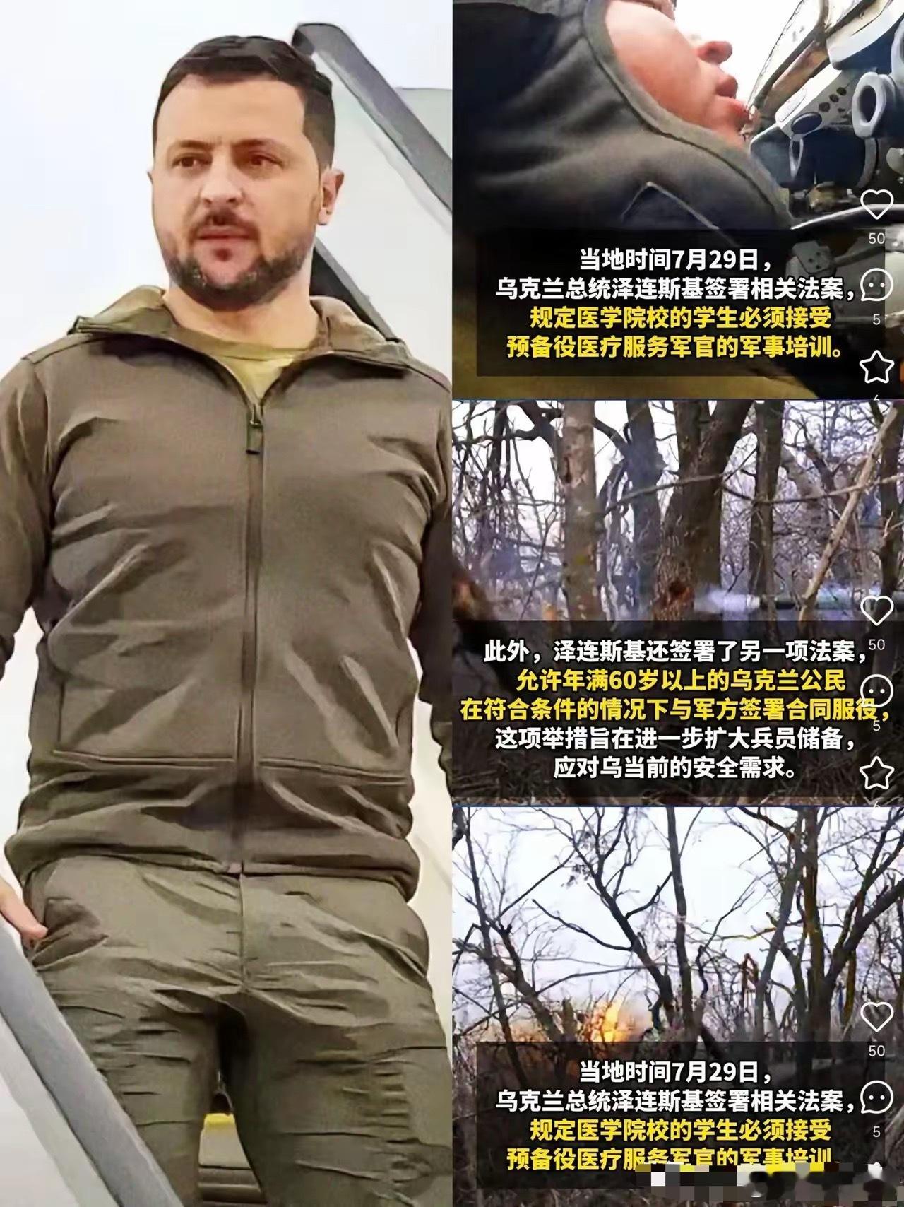 就在刚刚，大消息传来！乌克兰总统泽连斯基重磅宣布！不会拱手相送自己的土地，这一句